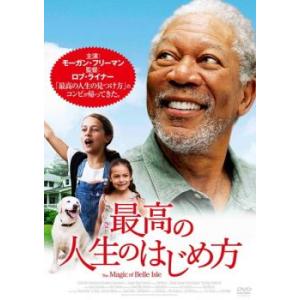 最高の人生のはじめ方【字幕】 レンタル落ち 中古 DVD