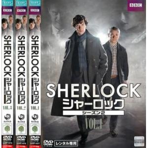 SHERLOCK シャーロック シーズン2 全3枚 第1話〜第3話 最終 レンタル落ち 全巻セット ...