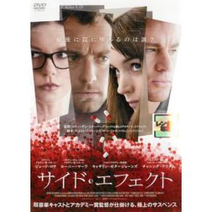 サイド・エフェクト レンタル落ち 中古 DVD