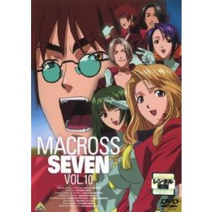 マクロス7 10 レンタル落ち  DVD