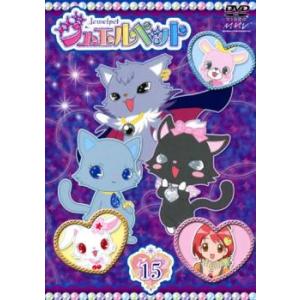 ジュエルペット きら☆デコッ! DVD全巻完結セット Amazon.co.jp: ジュエルペット きら☆デコッ! [レンタル落ち] 全