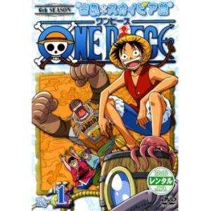 One Piece ワンピース シックスシーズン 空島 スカイピア篇 R 1 第144話 第146話 レンタル落ち 中古 Dvd 041 遊ing城山店ヤフーショッピング店 通販 Yahoo ショッピング