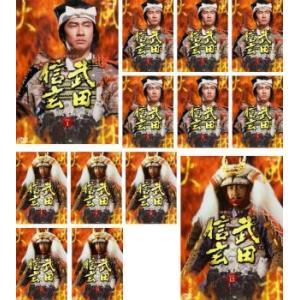 NHK大河ドラマ 武田信玄 完全版 全13枚 第一回〜最終回 レンタル落ち 全巻セット 中古 DVD