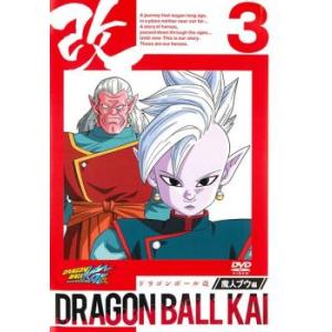 ドラゴンボール改 魔人ブウ編 3 レンタル落ち 中古 DVD