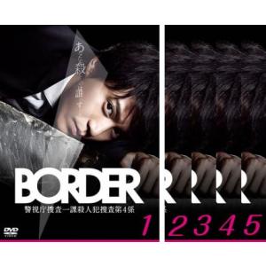 BORDER ボーダー 全5枚 第1話〜第9話 レンタル落ち 全巻セット 中古 DVD
