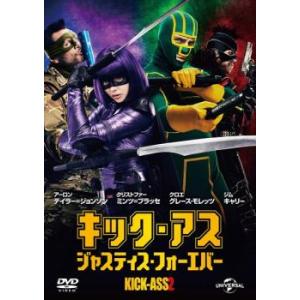 キック・アス ジャスティス・フォーエバー レンタル落ち 中古 DVD