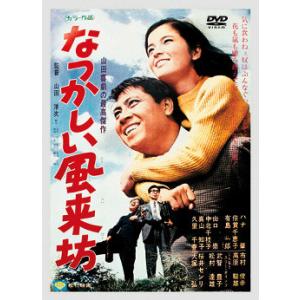 なつかしい風来坊 レンタル落ち 中古 DVD｜youing-a-ys