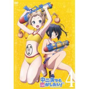 中二病でも恋がしたい 4 レンタル落ち  DVD