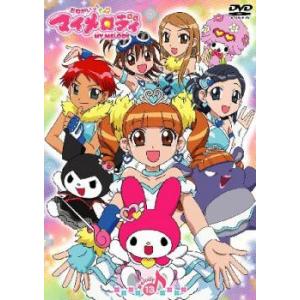 おねがいマイメロディ Melody 13(第49話〜第52話) レンタル落ち 中古 DVD
