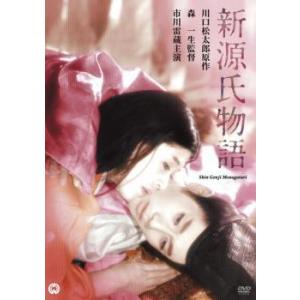 新源氏物語 レンタル落ち  DVD  時代劇