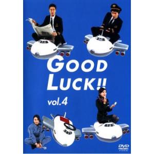 GOOD LUCK!! 4(第7話〜第8話) レンタル落ち 中古 DVD