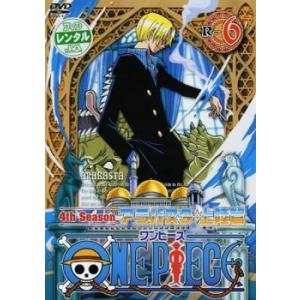 One Piece ワンピース フォースシーズン アラバスタ 上陸篇 R 6 第108話 第110話 レンタル落ち 中古 Dvd 048 遊ing城山店ヤフーショッピング店 通販 Yahoo ショッピング