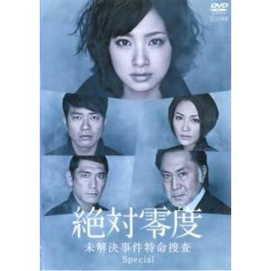 素晴らしい 絶対零度 テレビドラマ Dvd 中古 全巻セット レンタル落ち 特殊犯罪潜入捜査 全13枚 未解決事件特命捜査 日本 Labelians Fr