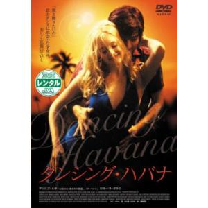 ダンシング・ハバナ レンタル落ち 中古 DVD