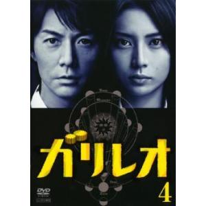 ガリレオ 4 レンタル落ち  DVD  テレビドラマ