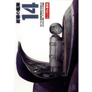 紺碧の艦隊 14(第27話〜第28話) レンタル落ち 中古 DVD