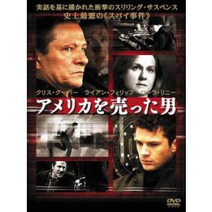 アメリカを売った男 レンタル落ち 中古 DVD