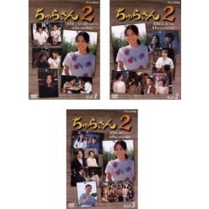 ちゅらさん 2 全3枚 第1話〜第6話 レンタル落ち 全巻セット 中古 DVD