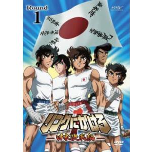 リングにかけろ1 日米決戦編 全6枚  レンタル落ち 全巻セット 中古 DVD