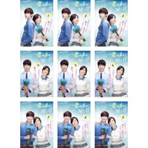 君の声が聞こえる 全9枚 第1話〜最終話 レンタル落ち