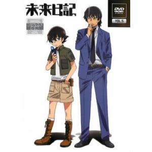 未来日記 5 レンタル落ち  DVD