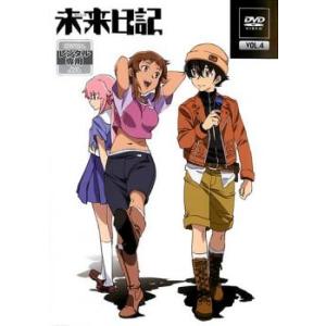 未来日記 4 レンタル落ち  DVD