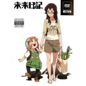 未来日記 3 レンタル落ち  DVD