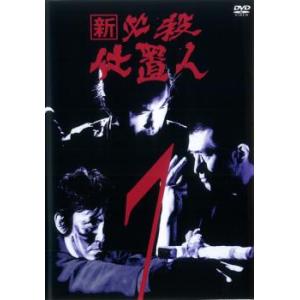 新 必殺仕置人 7(第22話〜第25話) レンタル落ち 中古 DVD