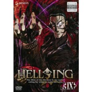 HELLSING ヘルシング 9(第9話) レンタル落ち 中古 DVD