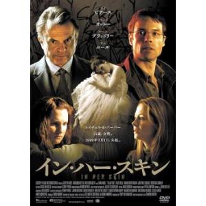 IN HER SKIN イン ハー スキン レンタル落ち  DVD  ホラー