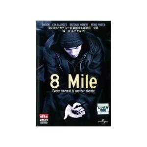 【中古】 8 Mile [レンタル落ち] [DVD]