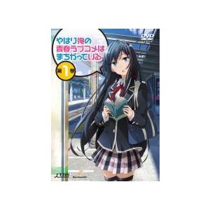 【中古】 やはり俺の青春ラブコメはまちがっている。（14巻セット）全7巻 ＋ 続 全7巻 [レンタル...