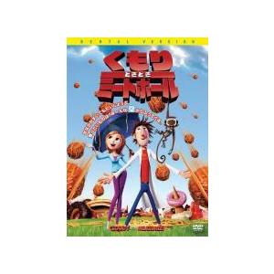 【中古】 くもりときどきミートボール(2巻セット)2 フード・アニマル誕生の秘密 [レンタル落ち] ...