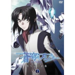 【中古】 蒼穹のファフナー EXODUS (12巻セット) [レンタル落ち] [DVD]