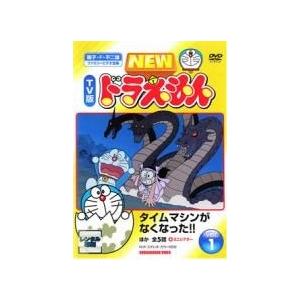 【中古】 NEW TV版 ドラえもん (10巻セット) 1、2、3、4、5、6、7、8、9、10 [...