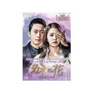 【中古】 カネの花 愛を閉ざした男（19巻セット）【字幕】 [レンタル落ち] [DVD]