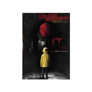 【中古】 IT イット それ が見えたら,終わり。(2巻セット)＋ THE END [レンタル落ち]...
