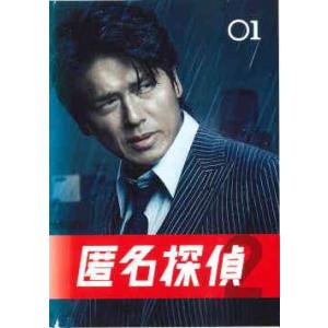 【中古】 匿名探偵 2 (5巻セット) [レンタル落ち] [DVD]