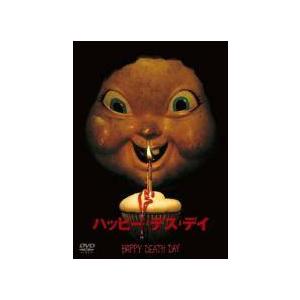 【中古】 ハッピー・デス・デイ(2巻セット)＋ 2U [レンタル落ち] [DVD]
