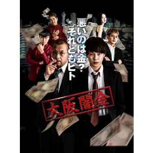 【中古】 大阪闇金 (2巻セット) 1,2 [レンタル落ち] [DVD]