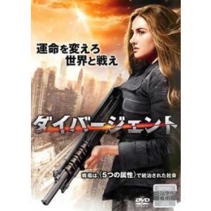 【中古】 ダイバージェント (3巻セット) 1 ＋ NEO ＋ FINAL [レンタル落ち] [DVD]