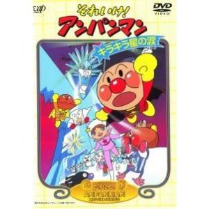 アンパンマン DVD 57巻セットの買取情報