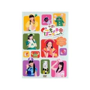 【中古】 ぐーちょきぱーてぃー あきちでうたっておどって、じゃんけん チョキ！ [レンタル落ち] [DVD]