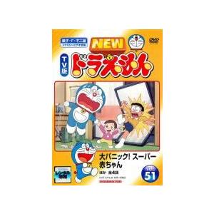 【中古】 NEW TV版 ドラえもん (10巻セット) 51、52、53、54、55、56、57、5...