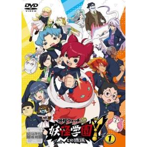 ★【中古】 妖怪学園Y Nとの遭遇(16巻セット) [レンタル落ち] [DVD]