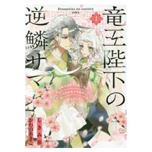 送料無料 純情ロマンチカ 1-29巻 中村春菊 BL ボーイズラブ 中古