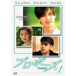 【中古】 プロポーズ (5巻セット) 【字幕】 [レンタル落ち] [DVD]