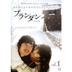 【中古】 プランダン 不汗党 (8巻セット ディスク9枚) [レンタル落ち] [DVD]