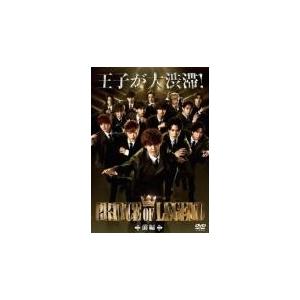 【中古】 PRINCE OF LEGEND プリンスオブレジェンド（3巻セット）前編、後編、劇場版 ...