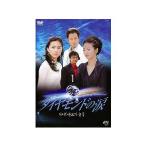 ★【中古】 ダイヤモンドの涙 (10巻セット) [レンタル落ち] [DVD]